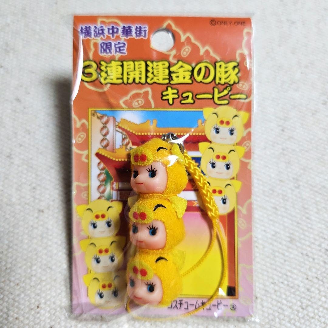 Amazon.co.jp: ご当地キューピー横浜中華街限定 : おもちゃ